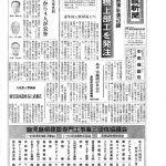 鹿児島建設新聞(H29.07.11)のサムネイル