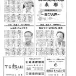鹿児島建設新聞(H29.08.11)のサムネイル