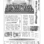 建設新聞(28.01.27)のサムネイル