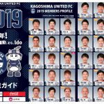 ユナイテッド_01シーズン案内_2019のサムネイル