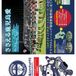 ユナイテッドメンバーズ募集等pdfのサムネイル