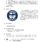 ユナイテッド概要のサムネイル