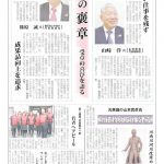鹿児島建設新聞(R02.04.28)-2のサムネイル