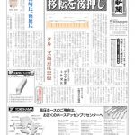 鹿児島建設新聞(R02.04.28)のサムネイル